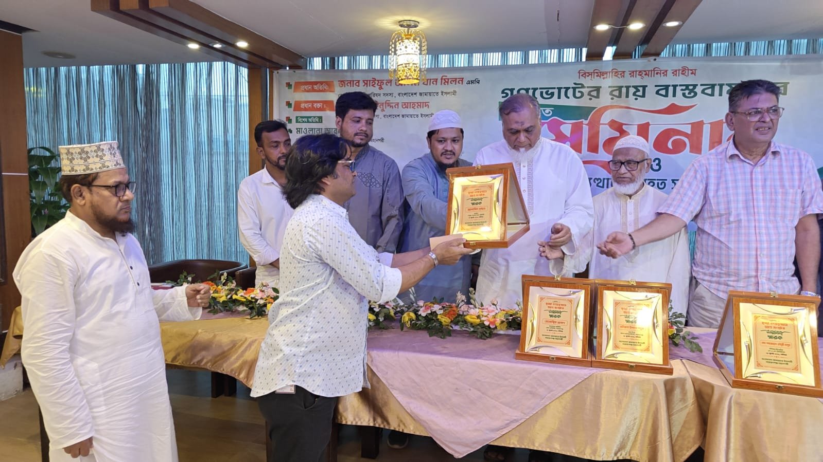 গণ ভোটের রায় বাস্তবায়নের দাবিতে ১১ দলীয় ঐক্য নারায়গঞ্জ মহানগরী কর্তৃক আয়োজিত সেমিনার ও জুলাই গণ অভ্যূথানে আহত সাংবাদিকদের সম্মাননা স্মারক প্রদান